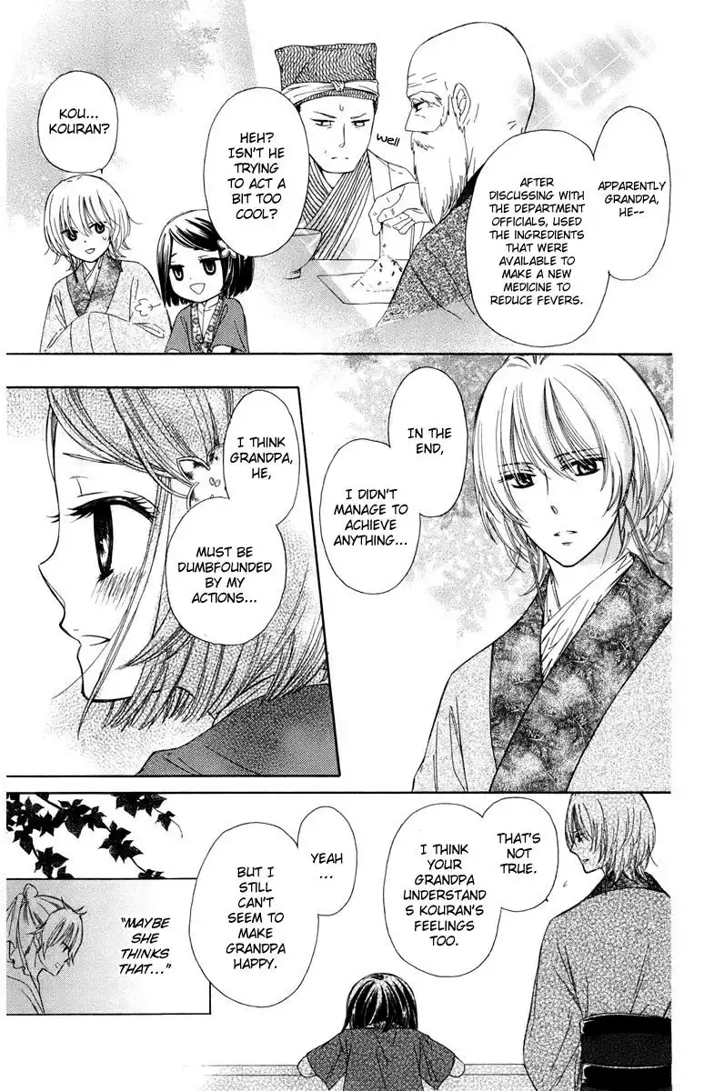 Mikado no Shihou Chapter 8 28